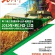 济南第十届江苏国际农业机械展览会费用农机展