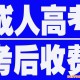 2019年江西农业大学成人教育招生简章
