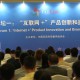 2020中国智能家居.上海智慧安防展