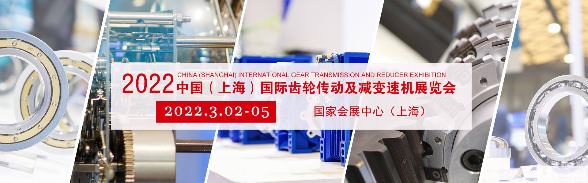 t16齿轮换向箱_二级齿轮减速器箱体图_齿轮箱展会