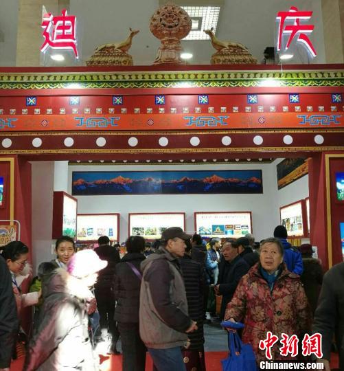 “云南特色 冬农魅力”2017云南高原特色现代农业推介活动7日在北京全国农业展览馆开幕，图为参会人员云集迪庆州展区前