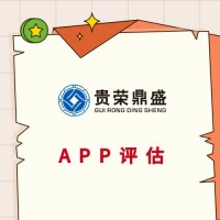 贵州省贵阳市商誉评估知识产权专利评估无形资产软著评估