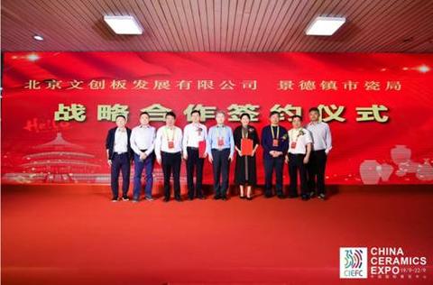 2021中国（北京）国际精品陶瓷展览会开幕
