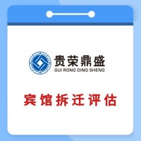 工厂厂房企业拆迁评估经营损失评估