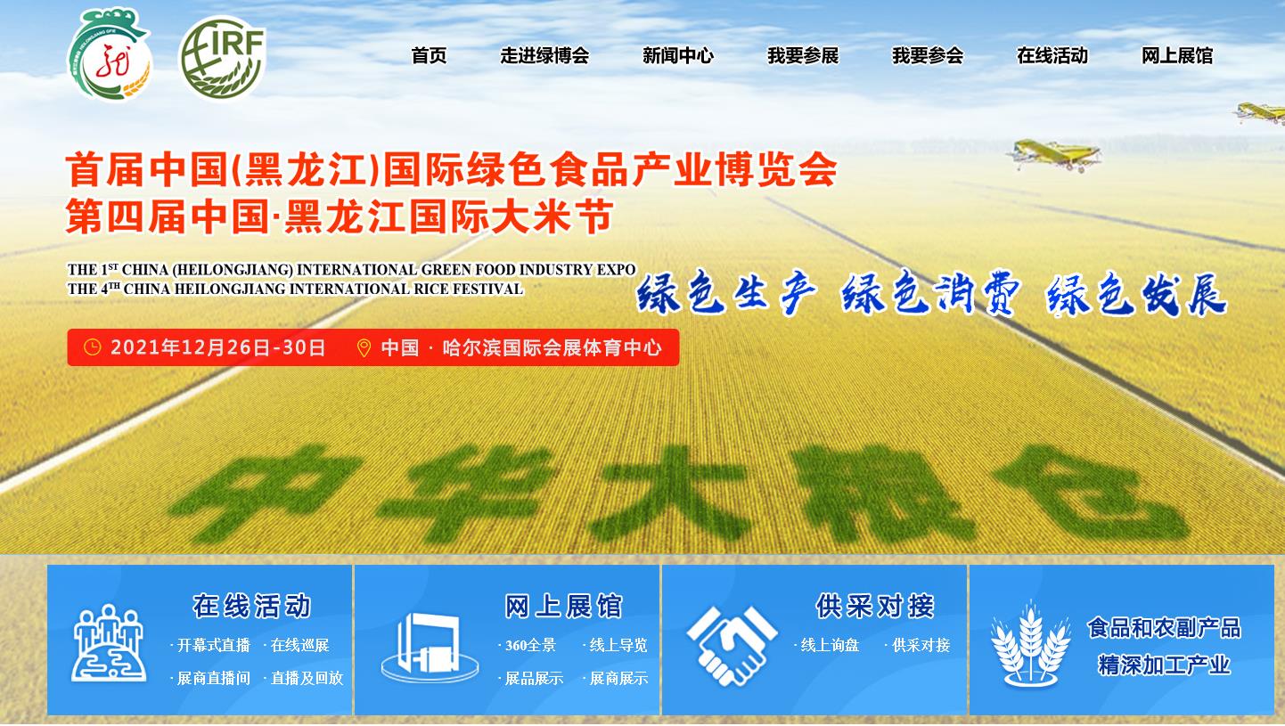 「绿博」回眸⑥|搭建一站式销售平台 全方位促农发展