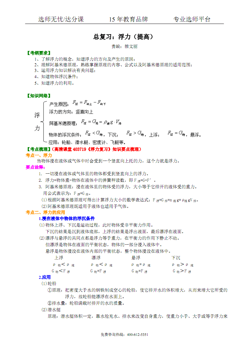 初中物理生活常识题_八年级物理常识题_初中物理常识判断题及答案