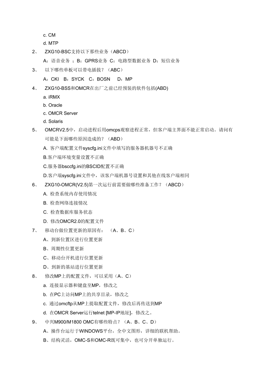 礼仪常识试题_综合基础知识和就业试题和公共基础知识常识一样么_生活常识试题