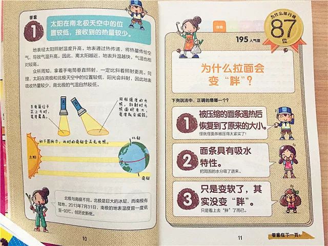 百科常识1000题(二)_公务员考试常识题题_生活常识百科问答题