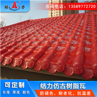 竹节瓦 陕西咸阳树脂屋顶瓦 屋顶防水瓦用于各种结构屋面