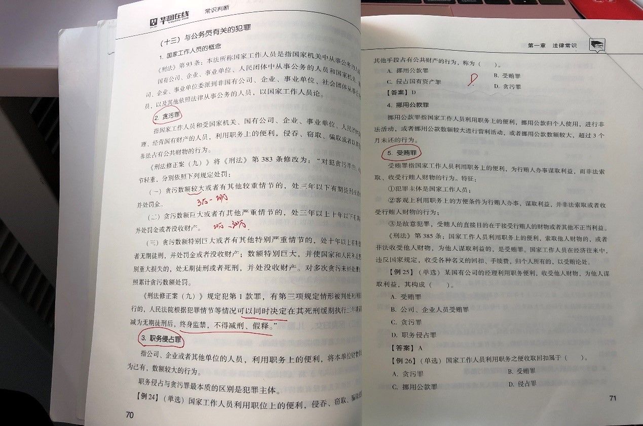 生活常识选择题题库_公共基础知识复习资料备考常识冲刺题二十五_英语国家常识知识题