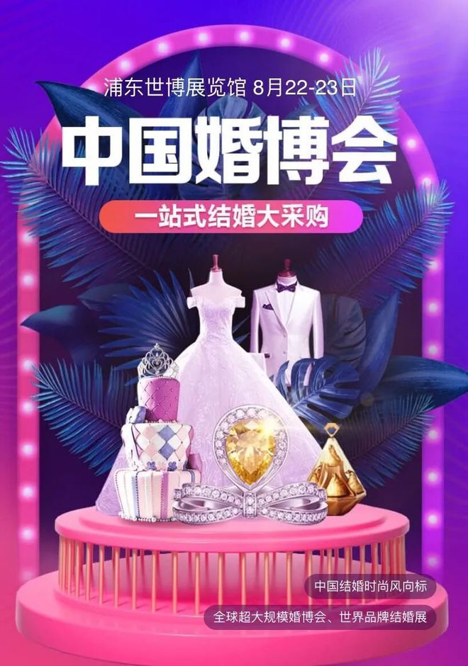 上海机械博览会门票_上海家博会门票_婚博会上海门票