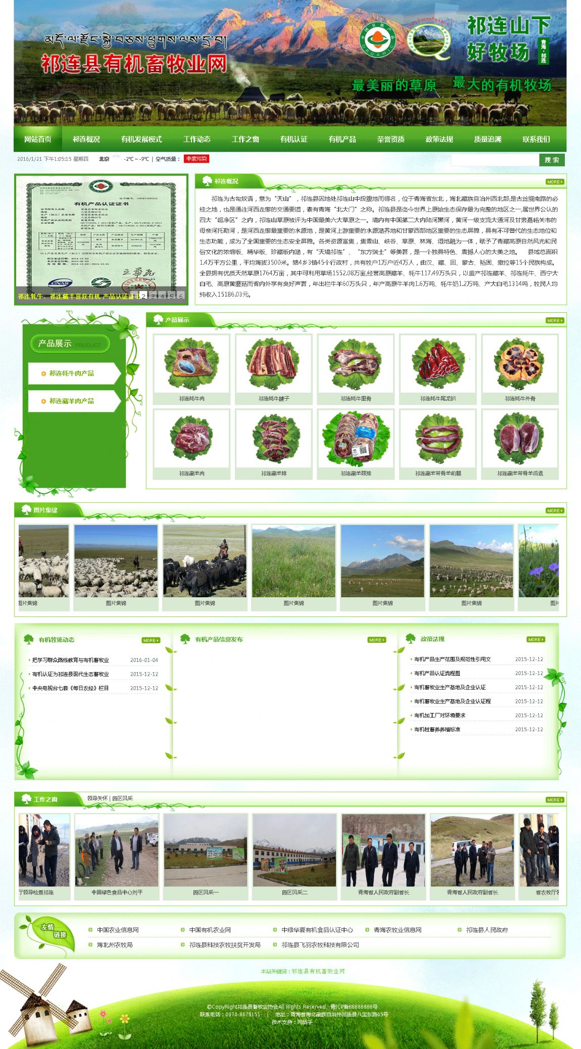 国际大数据博览201会_2017畜牧业博览会大全_2017畜牧会展会