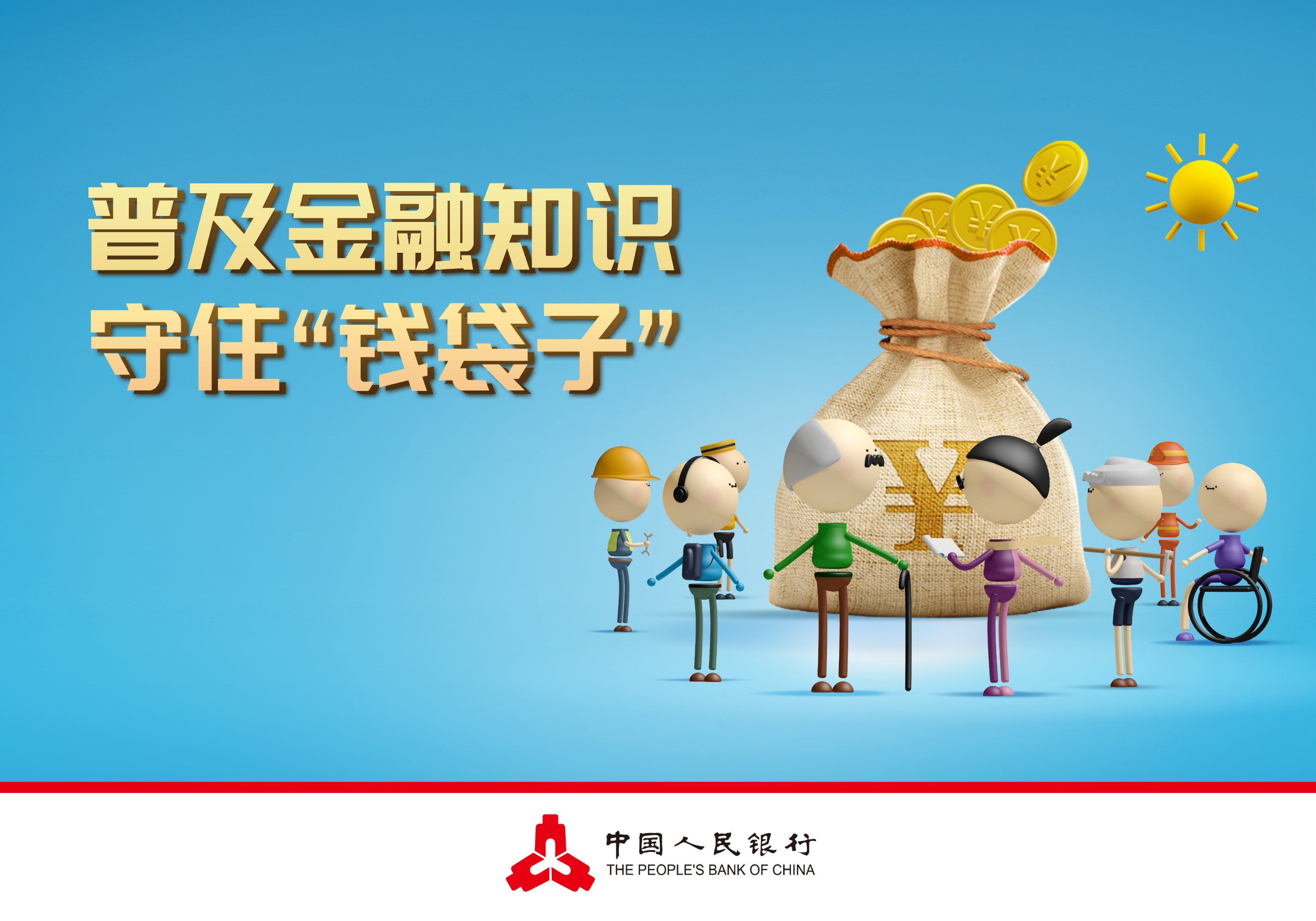 贵州公务员常识知识大全_安全用电常识和生活用电常识习题_金融知识生活常识