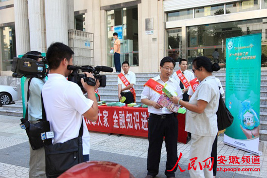 金融知识生活常识_安全用电常识和生活用电常识习题_贵州公务员常识知识大全