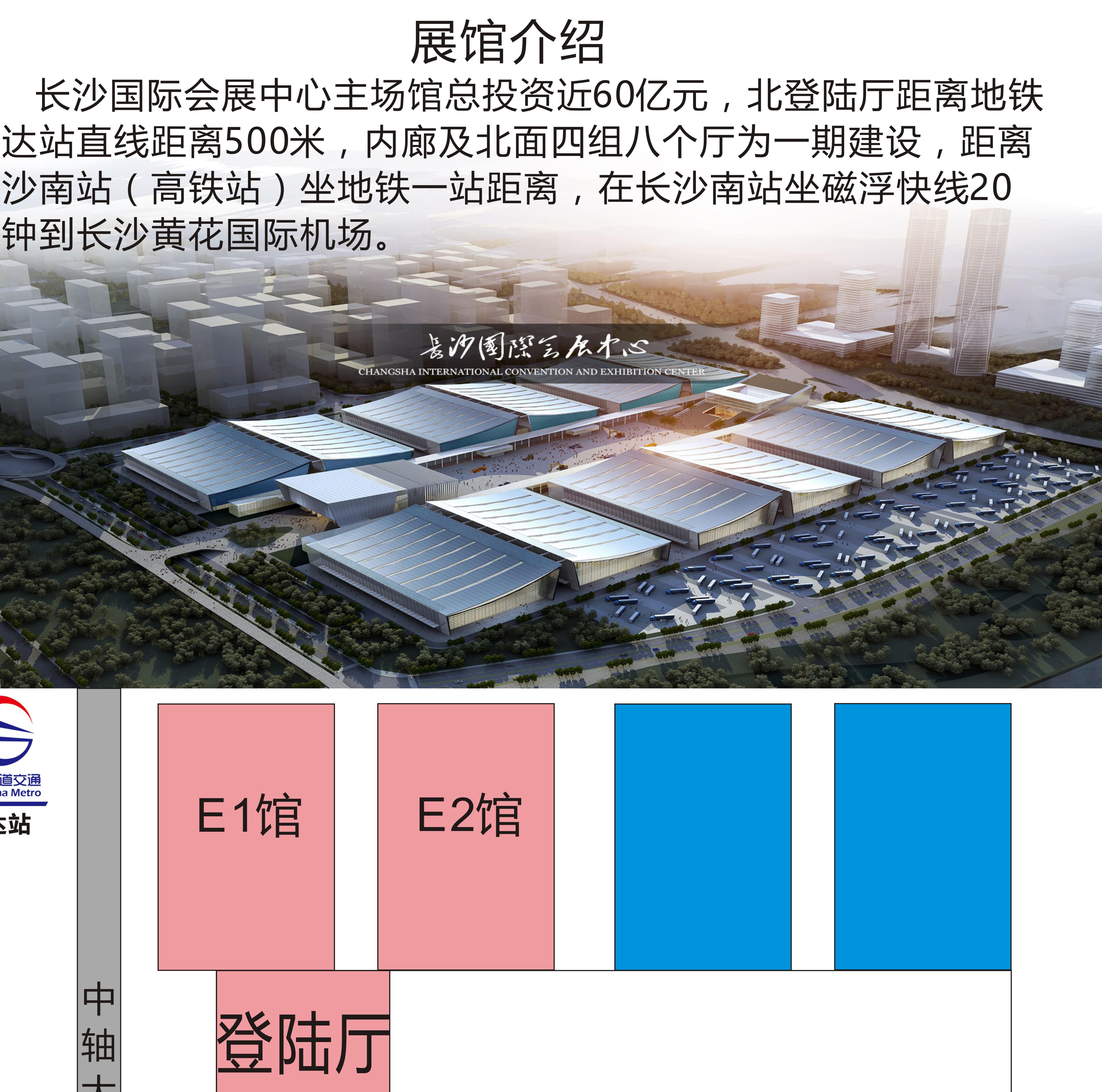 长沙国际展览中心展会信息_长沙展会信息_2014上海新国际博览中心展会信息