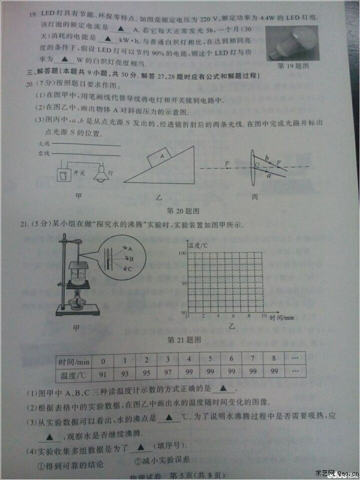 中考物理生活常识试题大全_中考热点试题物理答案_中考综合素质常识大全