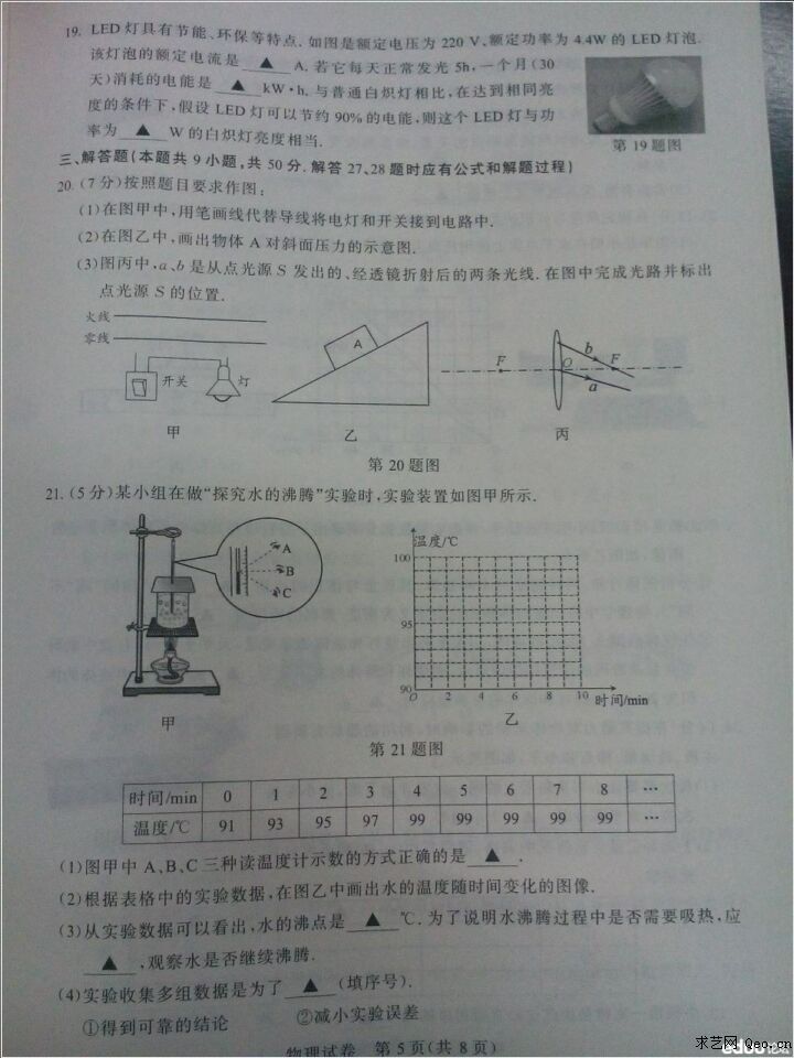 中考物理生活常识试题大全_中考热点试题物理答案_中考综合素质常识大全