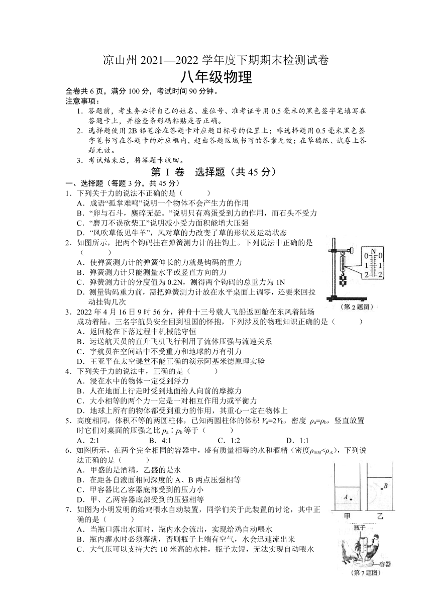 中考物理生活常识试题大全_中考热点试题物理答案_中考综合素质常识大全