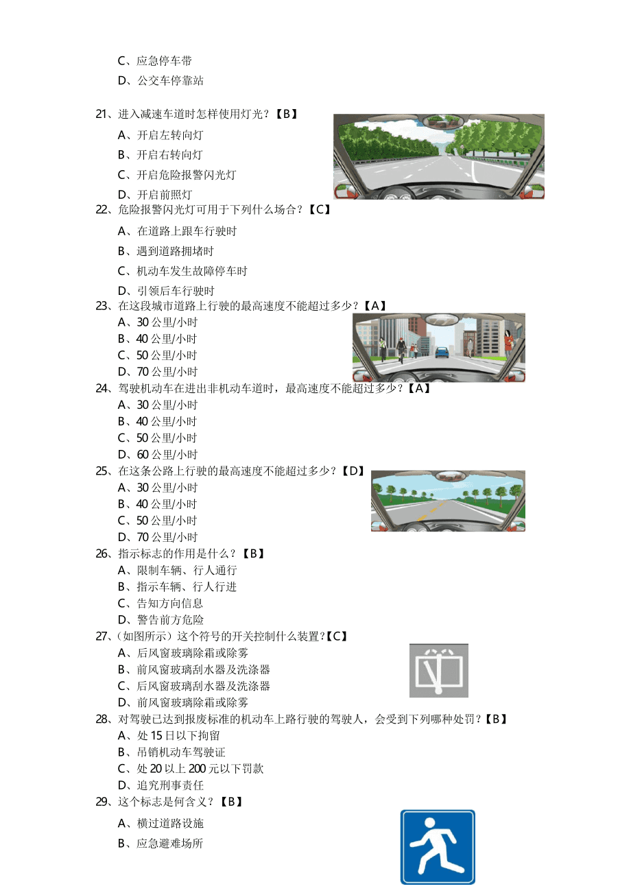 生活实际倒车入库技巧_生活实际倒车入库视频_新手实际倒车入库技巧图解