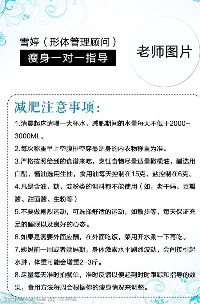 减肥小妙招 减肥百科网_减肥小妙招 百科_生活小妙招 减肥