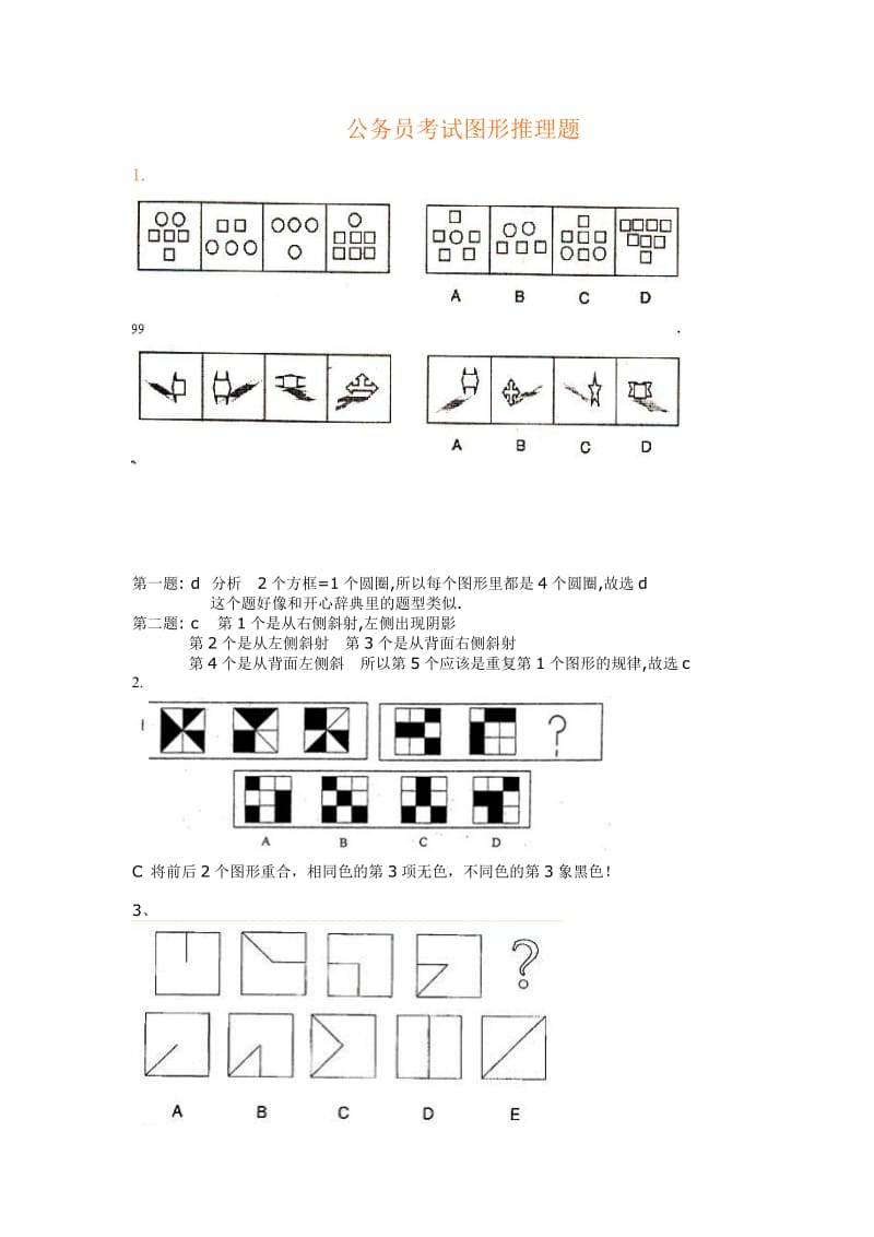 安全用电常识和生活用电常识习题_初中生活化学小常识类题目_生活常识类题目