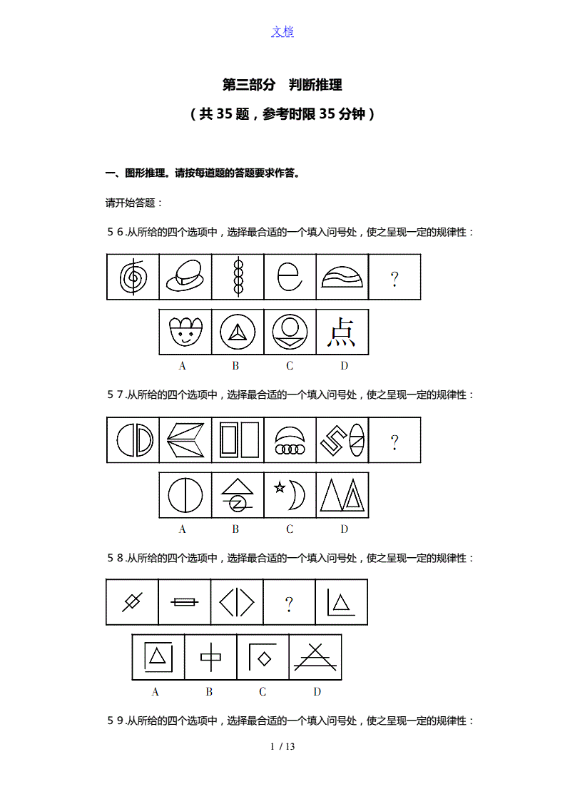 安全用电常识和生活用电常识习题_生活常识类题目_初中生活化学小常识类题目