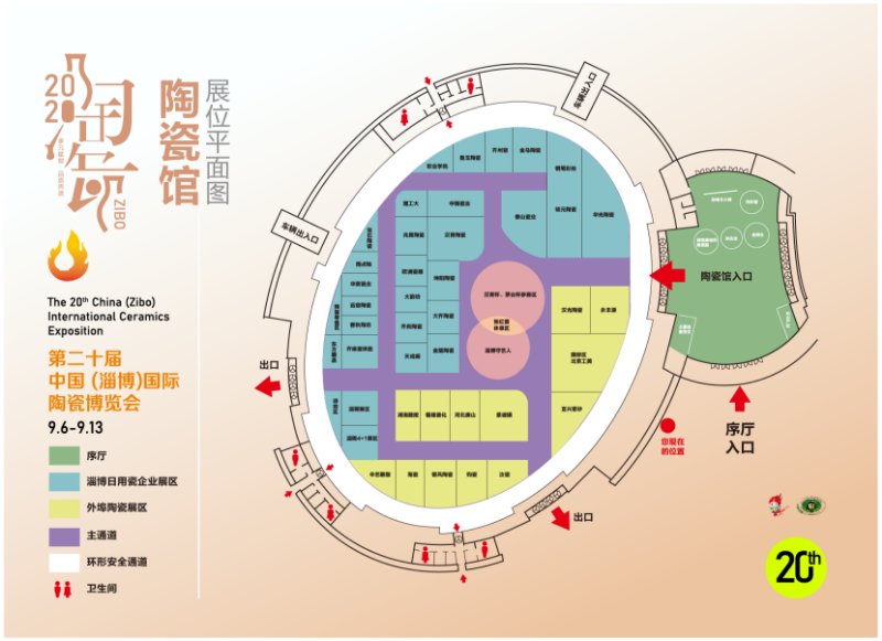 第八届淄博国际陶瓷博览会 高清_山东淄博陶瓷博览彩绘_淄博陶瓷博览会变毛展