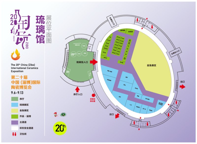 第八届淄博国际陶瓷博览会 高清_淄博陶瓷博览会变毛展_山东淄博陶瓷博览彩绘