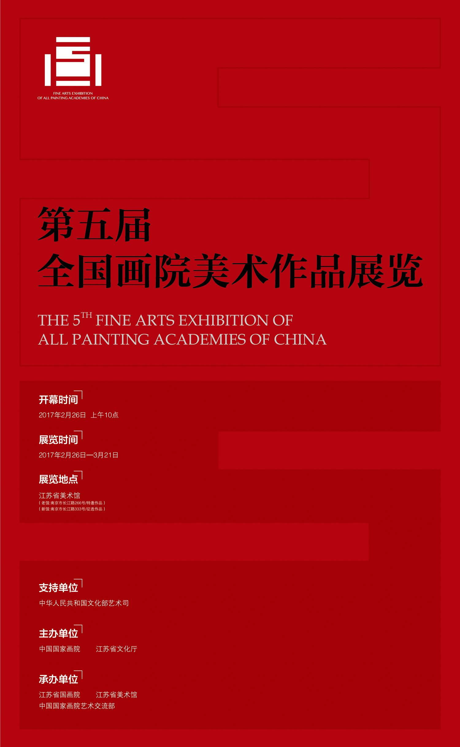 2016上海艺术博览会_上海艺术博览会2016书画作品_上海艺术博览会2016