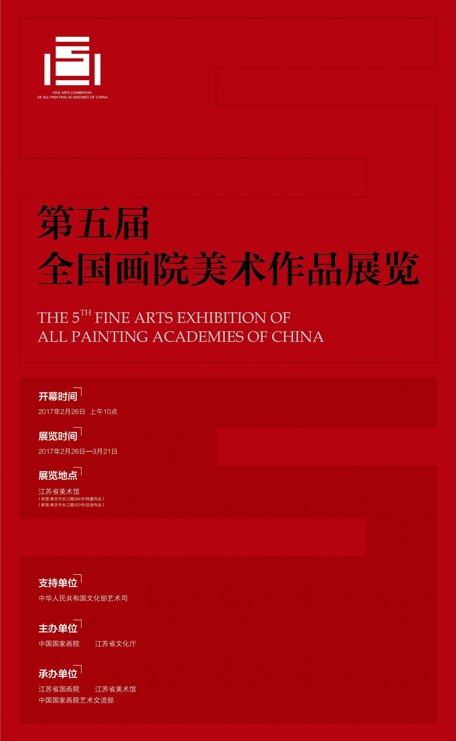 2016上海艺术博览会_上海艺术博览会2016书画作品_上海艺术博览会2016