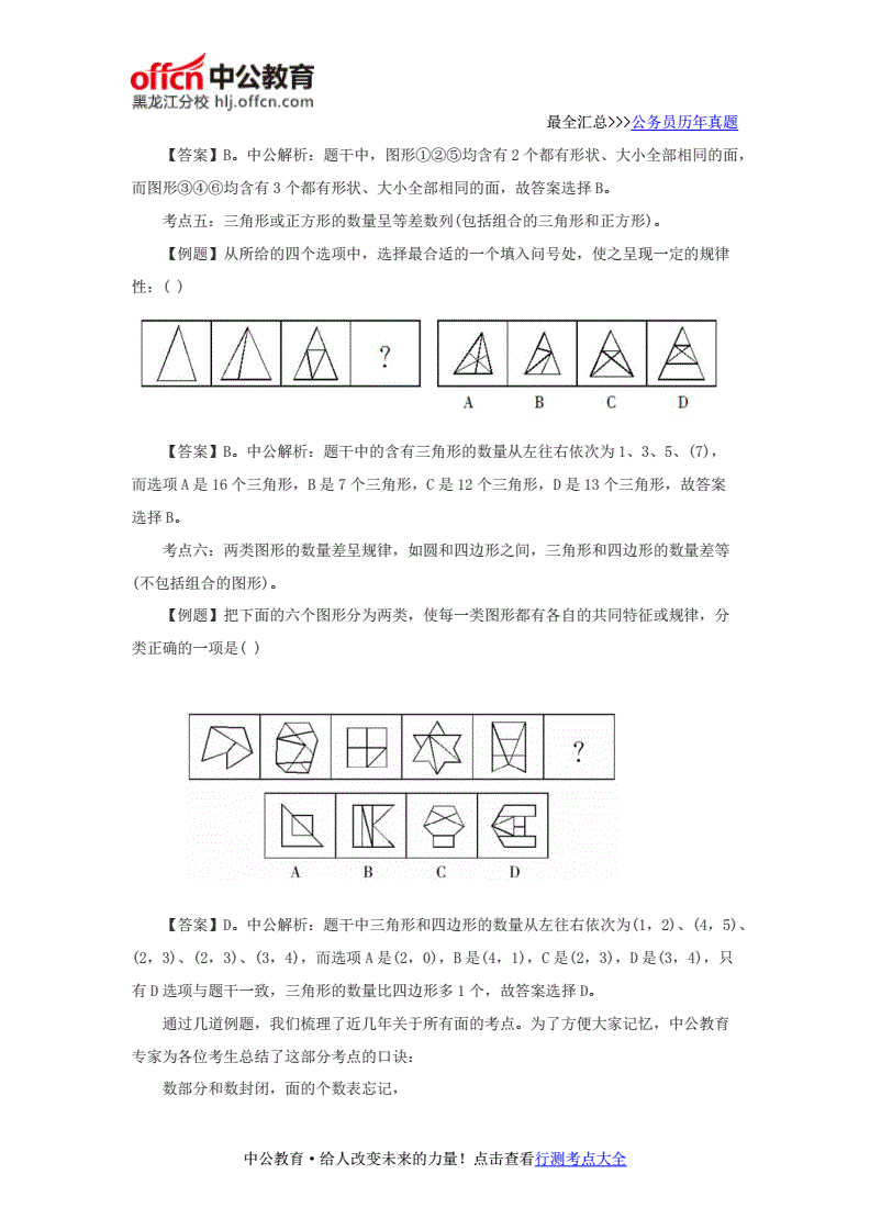 生活常识判断题_常识判断_国家公务员考试行测常识判断大全40000题及答案