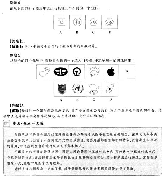 国家公务员考试行测常识判断大全40000题及答案_生活常识判断题_常识判断