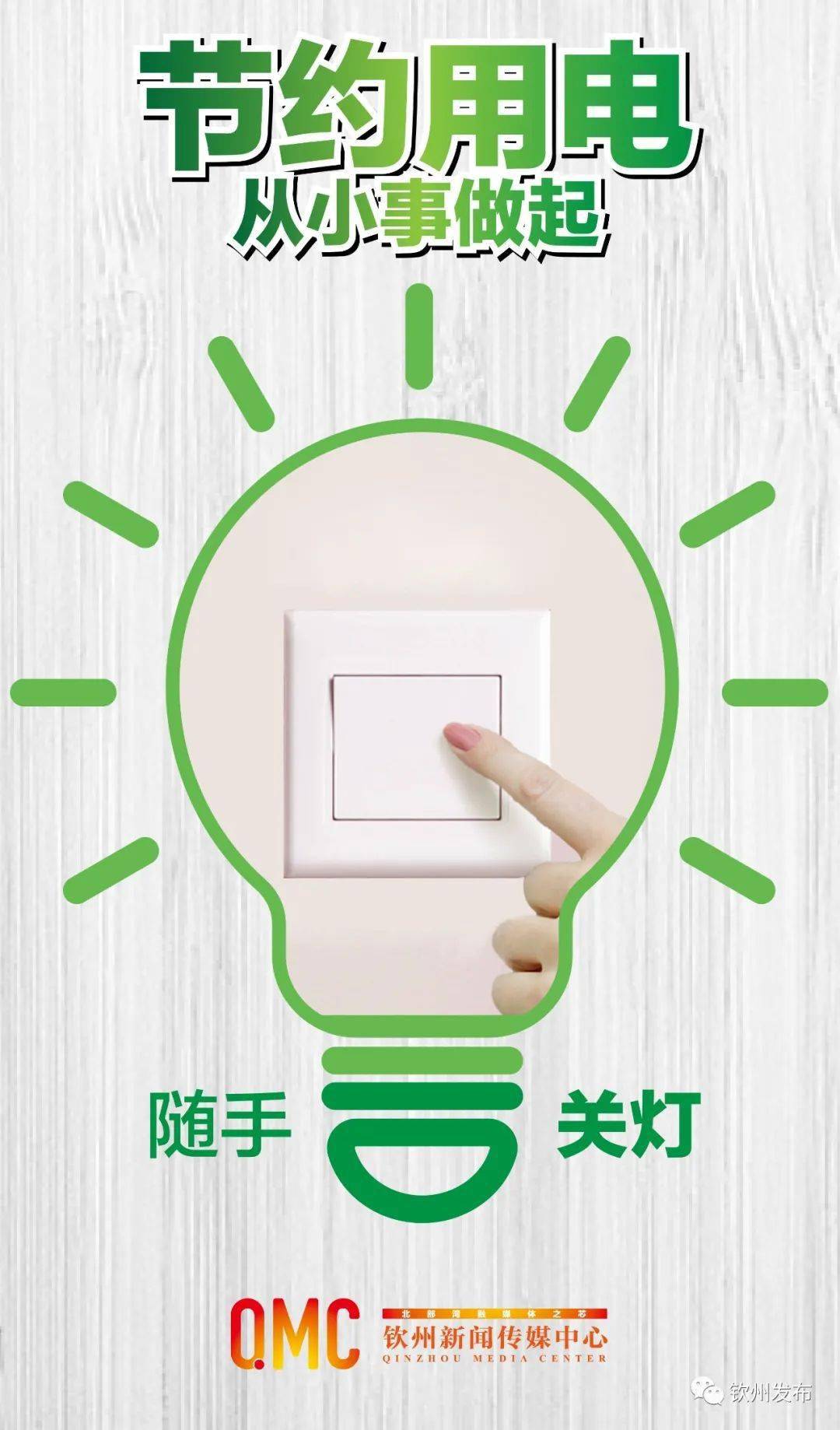 环保低碳生活小妙招_环保低碳生活小妙招_低碳生活小妙招手抄报