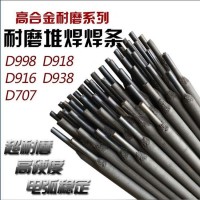 D577阀门堆焊焊条