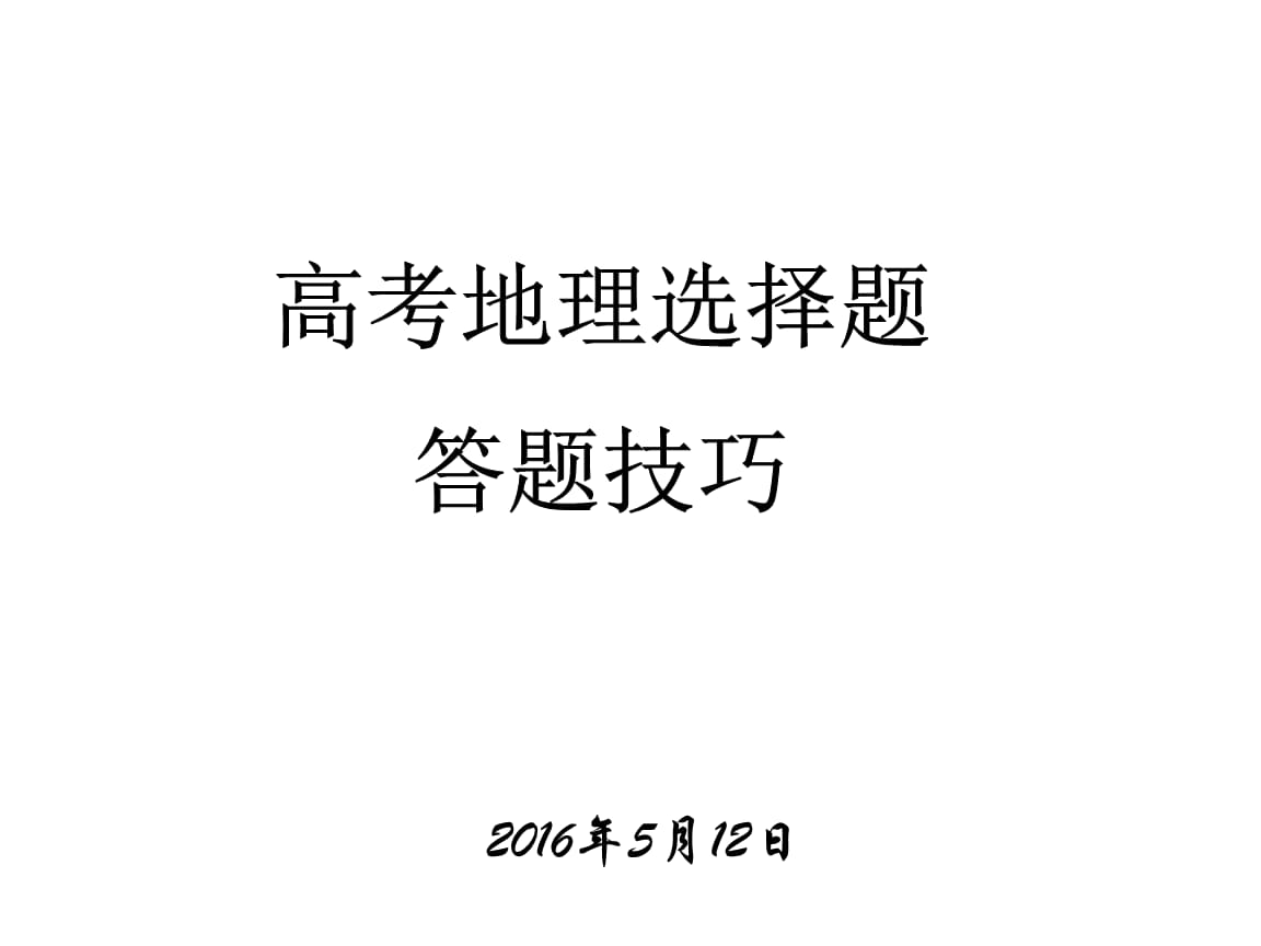 国家公务员考试行测常识判断大全40000题及答案_生活常识大全选择题_题配伍题选择技巧