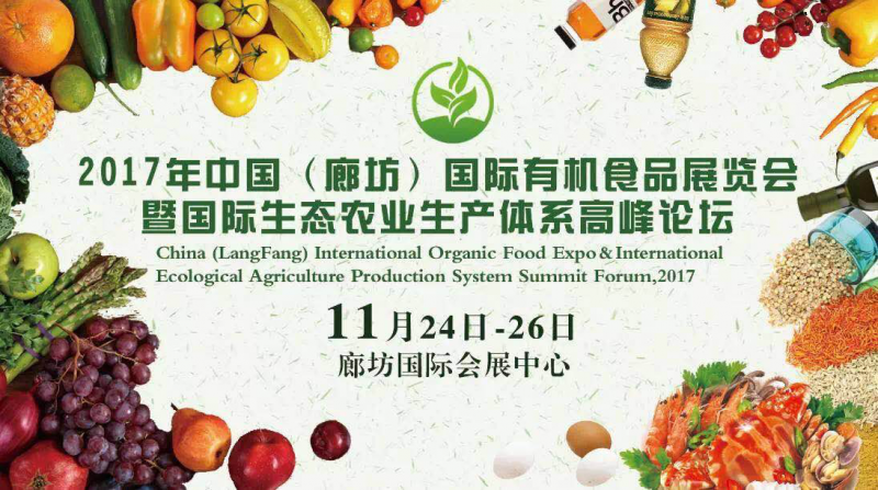 上海有机食品博览会_上海抓娃娃机抓烟机有换硬币的吗_上海元盛食品专卖店有几家