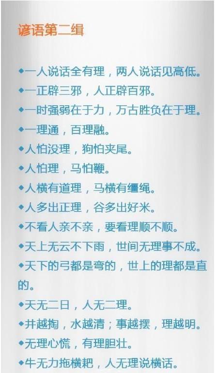 生活类谚语大全_生活常识谚语大全_生活谚语大全 百度