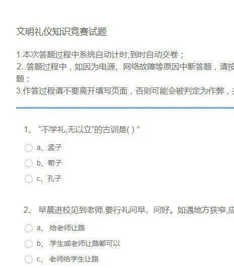 安全用电常识和生活用电常识习题_趣味经济学竞赛抢答题_趣味生活常识竞赛题目