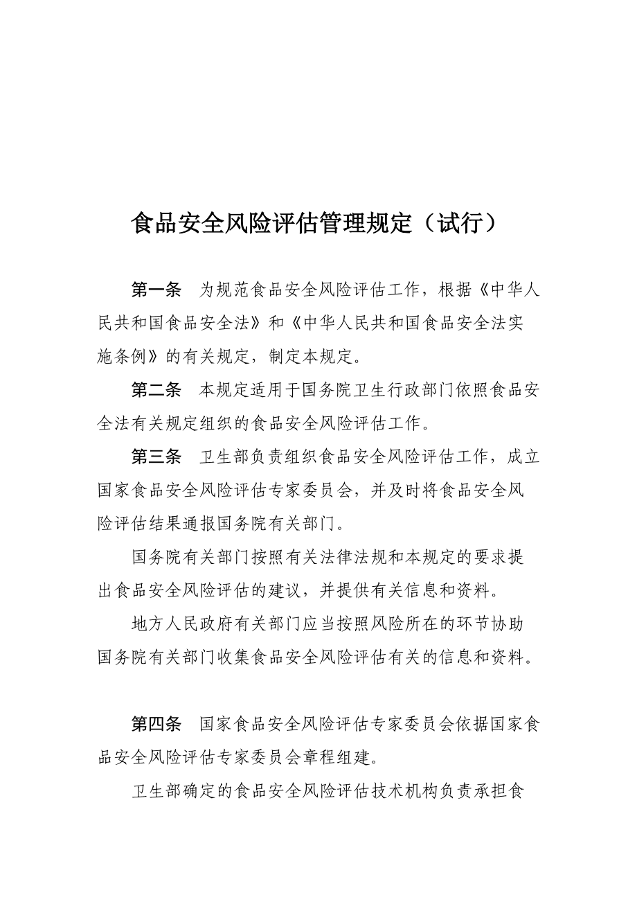 健身知识常识_贵州公务员常识知识大全_生活常识食品安全知识