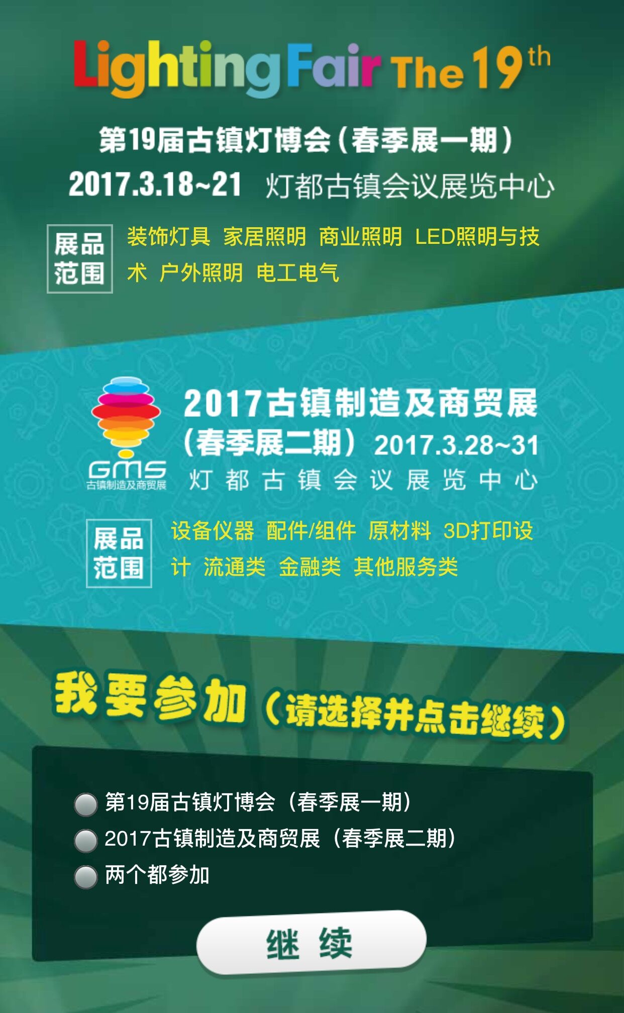 古镇水晶灯饰挂件qq群_古镇国际灯饰博览会_古镇国际灯饰博览会