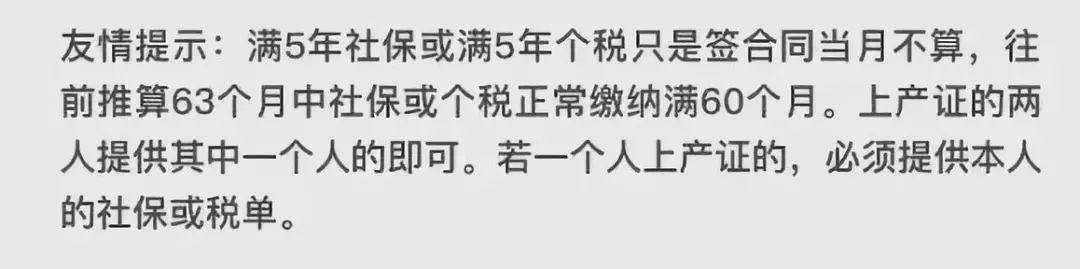 上海2019房产政策_上海2015房产刺激政策_上海插班生政策2019