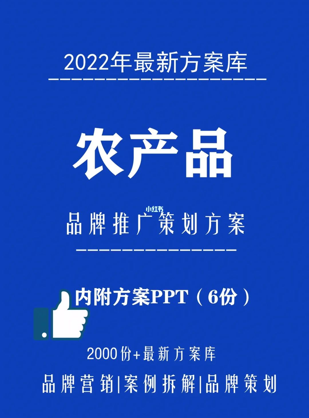 营销产品不如营销自己_腾讯初会化媒体营销公开课_农产品品牌化营销