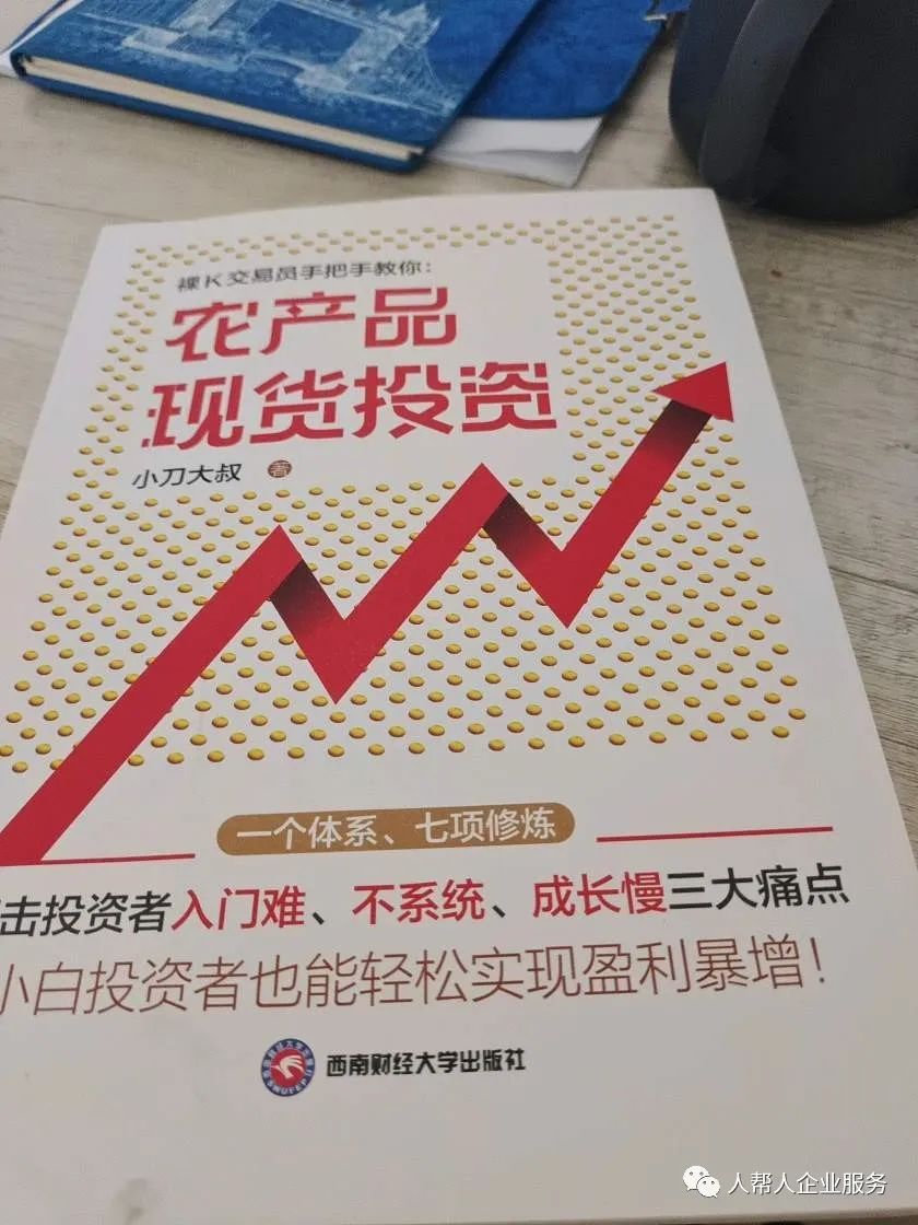 贵农现货不能做了_现货农产品代理_贵农现货茶叶是真的吗