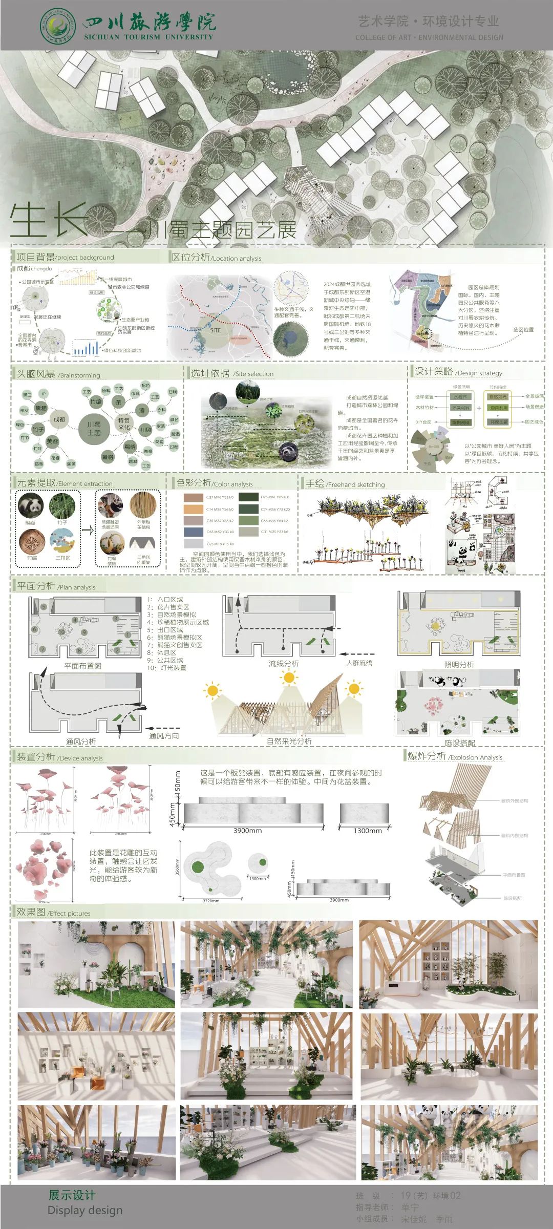 四川今年奇石展会图_四川展会设计_四川展会信息网