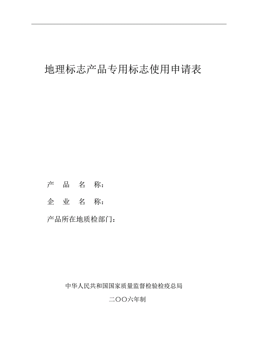 湘农青年学分认证_湖南省农保认证_农产品地理标志认证程序