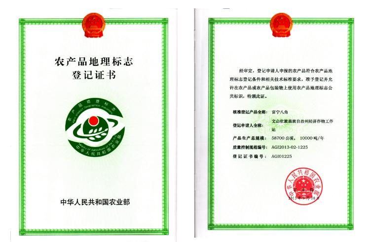 湖南省农保认证_农产品地理标志认证程序_湘农青年学分认证