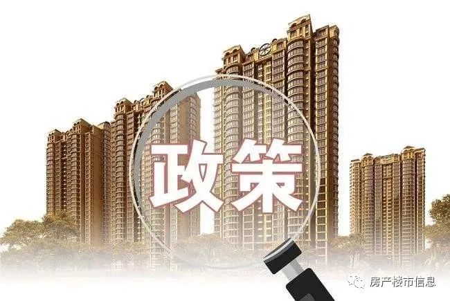最新房产契税政策2017_最新房产政策_上海最新房产限购政策