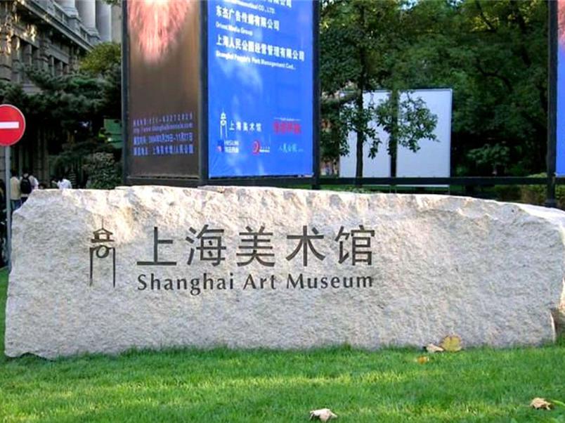 上海展会2014年7月_香港展会2014年11月_中华艺术宫上海美术馆2014年8月展会