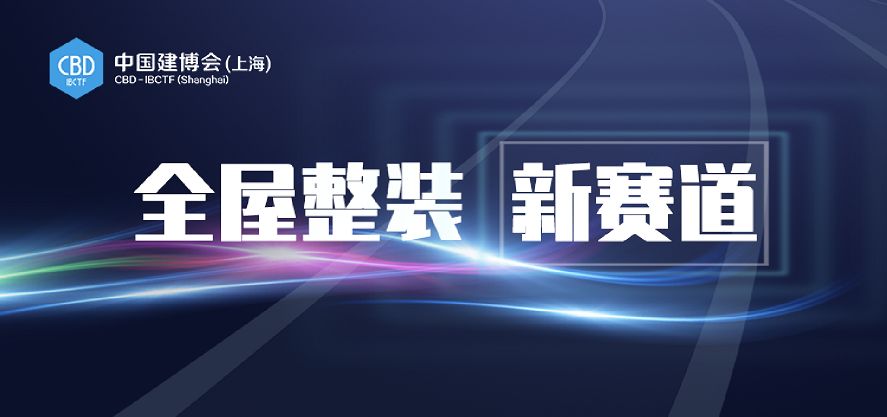 上海家装博览2018_南京博览中心 家装节_家装博览会 上海