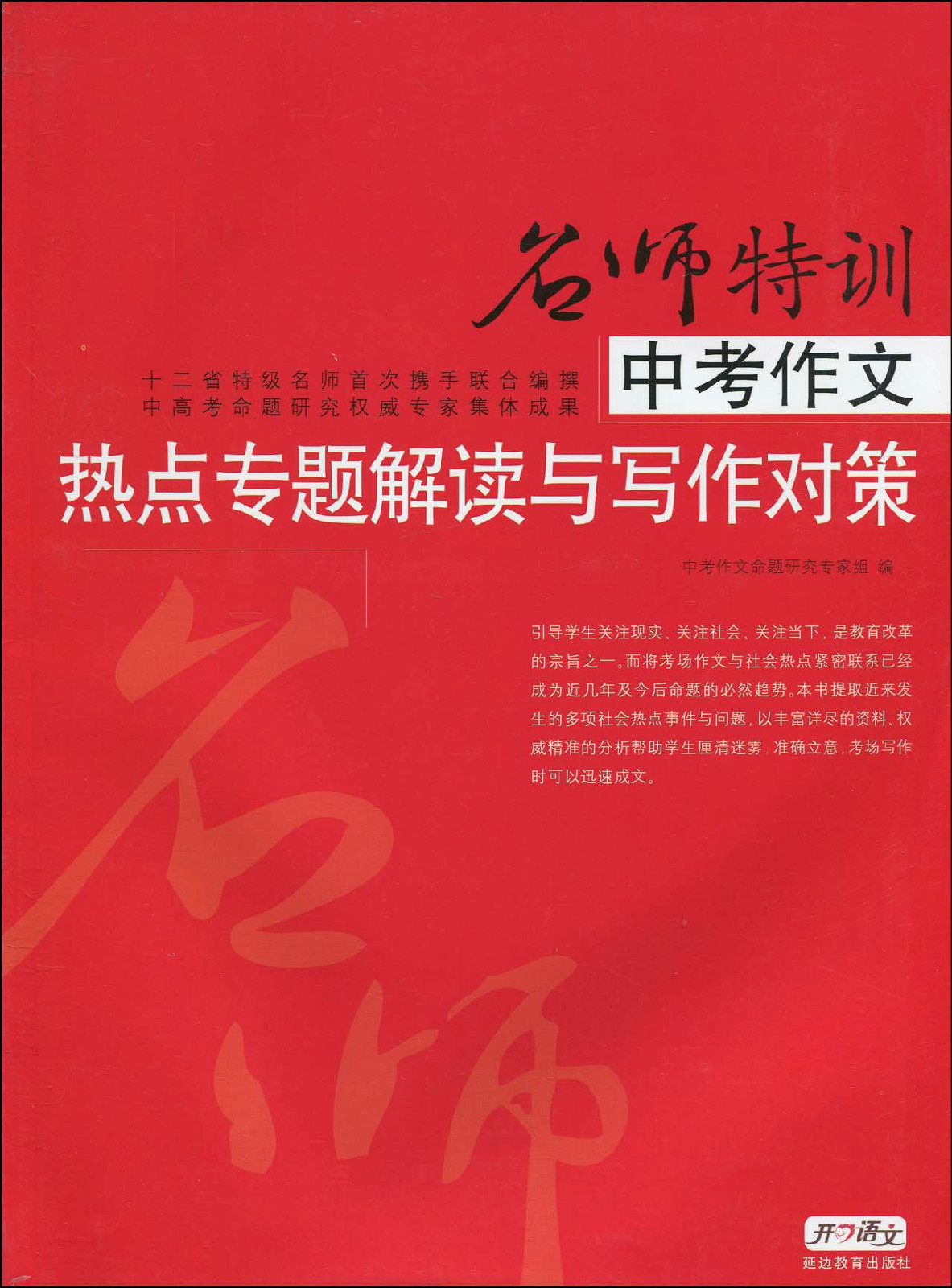 最新的教育热点话题_最新热点网络话题_2017年热点争议话题